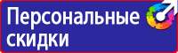 Какие плакаты по электробезопасности бывают в Сарове купить vektorb.ru