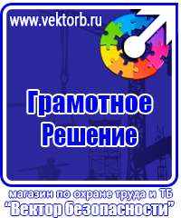 Журналы по охране труда в Сарове купить vektorb.ru