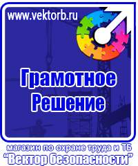 Журналы по пожарной безопасности в Сарове купить vektorb.ru
