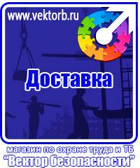 vektorb.ru Знаки безопасности в Сарове