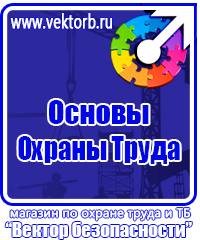 Журналы по пожарной безопасности купить в Сарове купить vektorb.ru