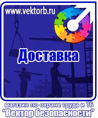 vektorb.ru Информационные щиты в Сарове