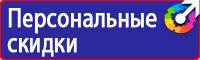 Дорожные знаки направление главной дороги в Сарове vektorb.ru