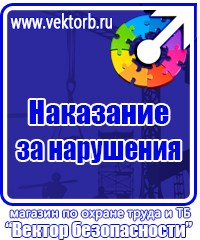 Купить журналы по охране труда в Сарове vektorb.ru