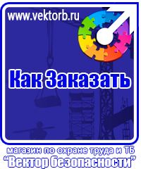 vektorb.ru Предупреждающие знаки в Сарове