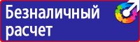 Знак безопасности р 03 в Сарове купить vektorb.ru