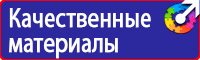 План эвакуации предприятия при чс в Сарове купить vektorb.ru