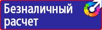 Стенд информационный охрана труда купить в Сарове купить vektorb.ru