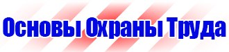 Стенды для офиса в Сарове vektorb.ru