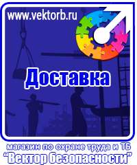 vektorb.ru Стенды для офиса в Сарове